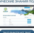 Жителей Мурманской области приглашают проверить знания на Экодиктанте - Мурманский вестник