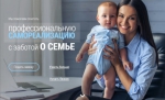 Программа «Мама-предприниматель» стартует в Мурманской области 30 ноября