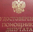 Полиция задержала помощника депутата Госдумы в Североморске - SeverPost.ru