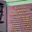 Новую мемориальную доску Ивану Халатину открыли в Мурманске - SeverPost.ru