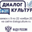 Приглашаем активную молодежь Кольского края к участию в конкурсе «Диалог культур» - Министерство по внутренней политике