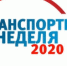 Съезд Союза транспортников России - Мурманский филиал ГУМРФ
