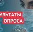 Год с COVID-19: мурманчане верят в опасность коронавируса, но не верят в вакцину - ИА B-Port.Com