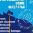 Композиторы Заполярья отмечают 60-летие - Вечерний Мурманск