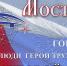 МОСТ ПАМЯТИ - ГОРОДА ТРУДОВОЙ ДОБЛЕСТИ И ЛЮДИ ГЕРОИЧЕСКОГО ТРУДА - Комитет по физкультуре и спорту