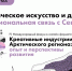 Татьяна Батова: транслировать историческое наследие региона с помощью дизайна - МАГУ