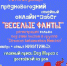 В Никеле проведут предновогодний семейный онлайн-забег - Мурманский вестник
