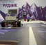 «РобоНикель»: онлайн-турнир юных инженеров начался - Телекомпания ТВ-21