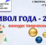 Модельная библиотека в Апатитах готовится к новогодним праздникам - Hibiny.Com