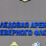 Ледовая арена Северного флота открылась в Североморске - ИА B-Port.Com