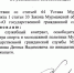 Уволен министр спорта Заполярья Денис Клебанов - ИА Nord-News.Ru
