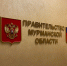 В Правительстве области выразили соболезнования в связи со смертью мурманского художника Анатолия Шаковца - Мурманский вестник