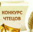 В Ковдоре состоится онлайн-конкурс чтецов - Hibiny.Com