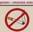 О вреде курения - Спортивный Мурманск