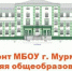 Школа №1 в Мурманске не будет сдана в срок после капремонта - Телекомпания ТВ-21