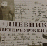 Дневник «петербурженки» приехал в Мурманск - Мурманский вестник