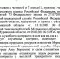 Уволена глава Минприроды Заполярья Анна Багрова - ИА Nord-News.Ru
