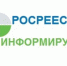 Росреестр по Апатитам и Кировску подвел итоги года - Hibiny.Com