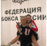 Ольга Петрашко из Мурманска стала победителем первенства России по боксу среди юниорок - ИА B-Port.Com