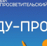 «КДУ-ПРОФ»: областная «Кировка» запускает новый просветительский проект - Правительство Мурманской области