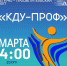 Мурманская «Кировка» запускает новый просветительский проект - Мурманский вестник