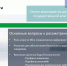 25 февраля 2021 года состоится семинар по вопросам информационной безопасности - Комитет по развитию информационных технологий