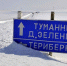 Популярное у туристов село Териберка под Мурманском отрезало метелью - Murmansk.Sm.News