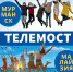 В областной «Научке» состоится телемост между заполярными школьниками и ребятами из Малайзии - Правительство Мурманской области