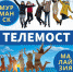 Благодаря телемосту мурманские и североморские школьники встретятся с сверстниками из Малайзии - Мурманский вестник