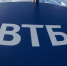 ВТБ и «Газпром нефть» запустили расчеты по блокчейн - ИА Nord-News.Ru