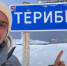 Шоумен рассказал о путешествии в Заполярье на федеральном ТВ - SeverPost.ru