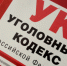 Трёх жителей Североморска будут судить за вымогательство 20 мешков с крабом - ИА B-Port.Com