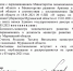 В Мурманске минразвития Арктики возглавила Татьяна Русскова - ИА Nord-News.Ru