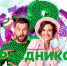 Вместо смартфонов умные гаджеты. Какие подарки дарили на 23 Февраля и 8 Марта? - vMurmanske.Ru