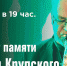 В Областной филармонии пройдет концерт памяти саксофониста Андрея Крупского - Комитет по культуре и искусству