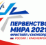 Спортсмены из Мурманска и Кировска выступят на Первенстве мира по фристайлу и сноуборду - ИА B-Port.Com