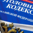 За фиктивную прописку иностранцев к уголовной ответственности привлекут 4 жителей региона - ИА B-Port.Com