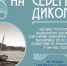 Фотографии Константина Коровина из фонда Мурманского областного краеведческого музея представят в Санкт-Петербурге - ИА B-Port.Com