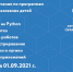 IT-КУБ.МУРМАНСК открывает предварительную запись на обучение - Министерство образования и науки