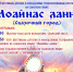 В Оленегорске состоится фестиваль театрализованных постановок на саамском языке «Моайнас ланнь» - Hibiny.Com