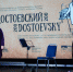 Российско-норвежский форум впервые проходил сразу в пяти городах - ИА B-Port.Com