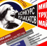 В Кировске стартовал конкурс плакатов «Мир Труд Май» - Hibiny.Com