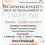 Пасхальный концерт пройдет в Мурманске 2 мая - ИА B-Port.Com