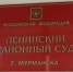 Двух бандитов будут судить в Мурманске - ИА B-Port.Com