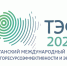 Представитель МГТУ поднял вопросы водородной энергетики на форуме в Татарстане - МГТУ