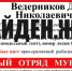На поиски пропавшего в Баренцевом море рыбака собирали 200 тысяч на вертолет - ИА Nord-News.Ru