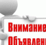 Об организации учебного процесса в майские праздники! - МАЭУ