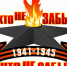 Автопробег "Никто не забыт, ничто не забыто" состоится в Мурманской области - Hibiny.Com