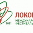 В Кандалакше завершились игры регионального этапа Международного фестиваля "Локобол-2021-РЖД" - Hibiny.Com