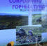 О горном окружении Мончегорского района сняли фильм - Телекомпания ТВ-21